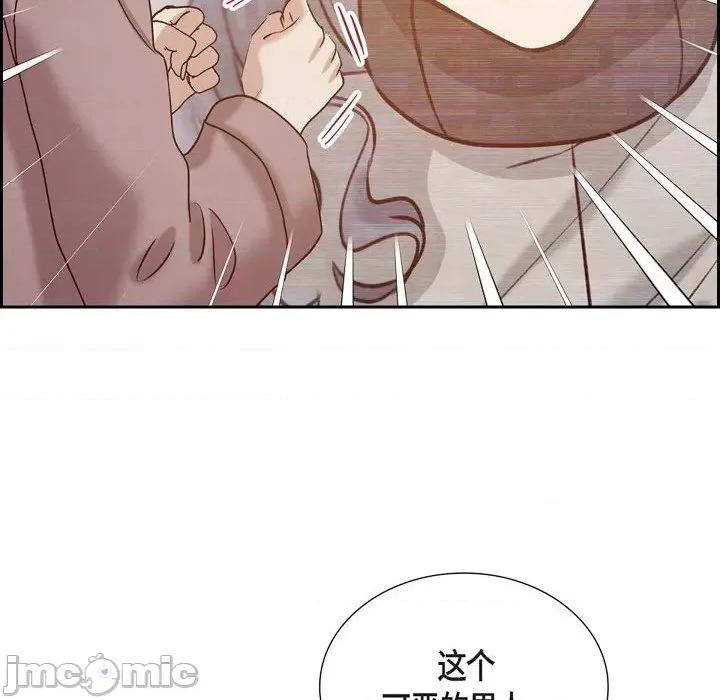 满满一勺你的心 满满一勺你的心-第 64 话 第10页