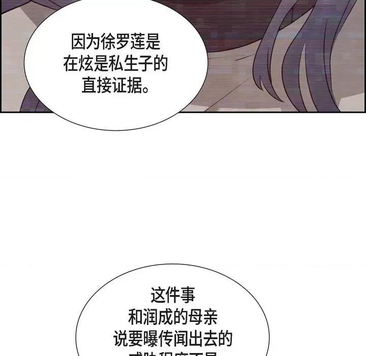 满满一勺你的心 满满一勺你的心-第 64 话 第19页