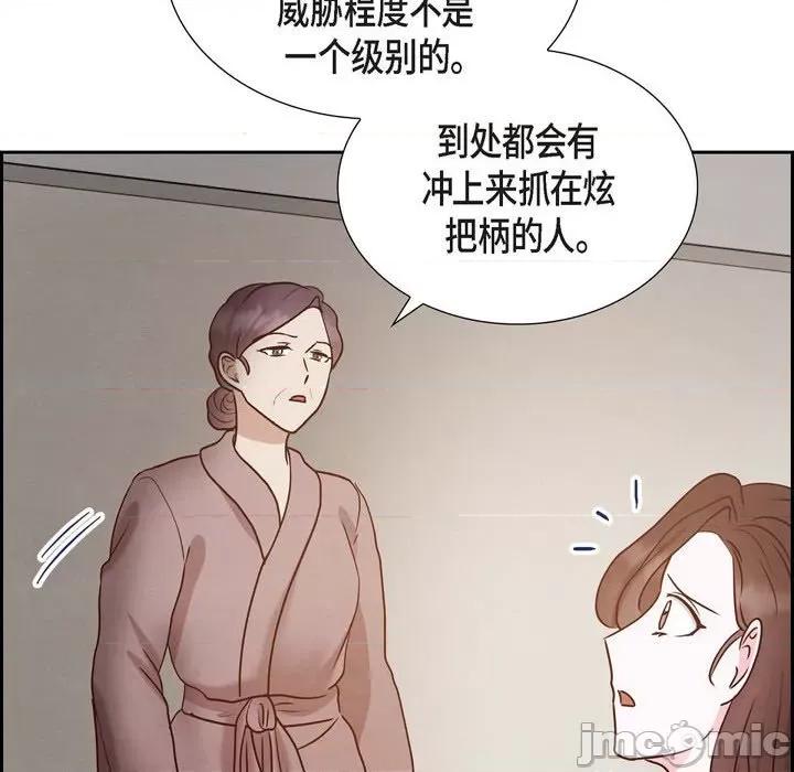 满满一勺你的心 满满一勺你的心-第 64 话 第20页