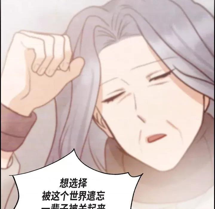满满一勺你的心 满满一勺你的心-第 64 话 第29页