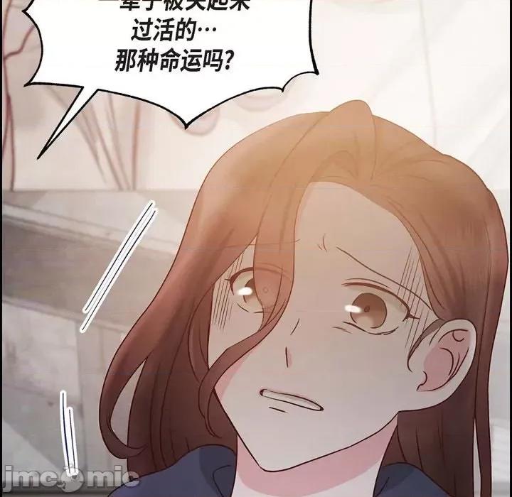 满满一勺你的心 满满一勺你的心-第 64 话 第30页
