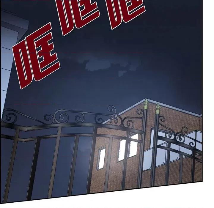 满满一勺你的心 满满一勺你的心-第 64 话 第34页
