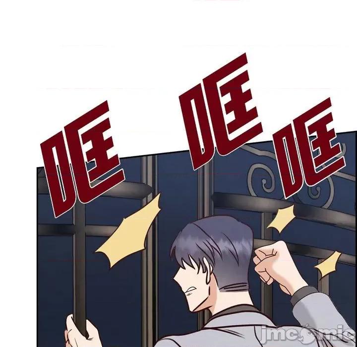 满满一勺你的心 满满一勺你的心-第 64 话 第35页
