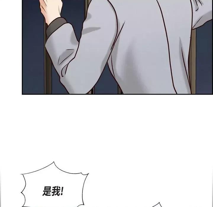 满满一勺你的心 满满一勺你的心-第 64 话 第36页