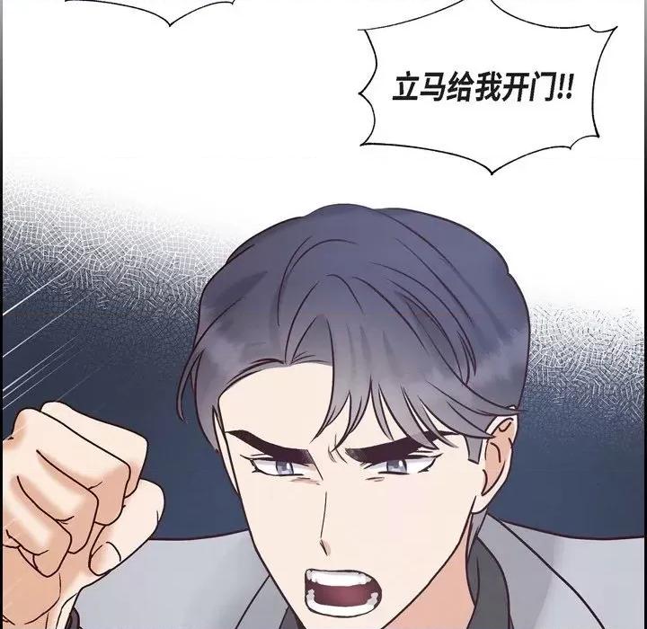 满满一勺你的心 满满一勺你的心-第 64 话 第37页