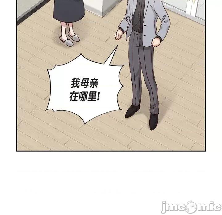 满满一勺你的心 满满一勺你的心-第 64 话 第40页