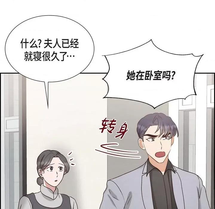 满满一勺你的心 满满一勺你的心-第 64 话 第41页