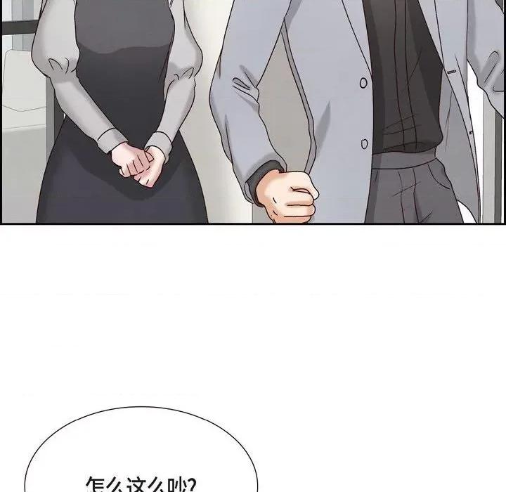 满满一勺你的心 满满一勺你的心-第 64 话 第42页