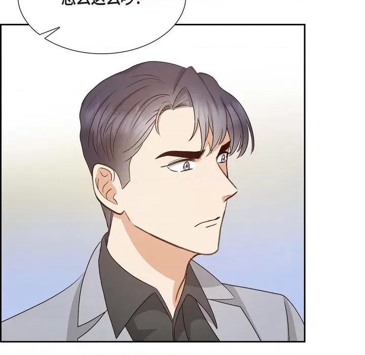 满满一勺你的心 满满一勺你的心-第 64 话 第43页