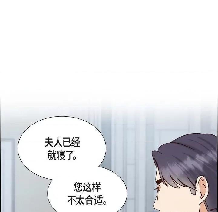 满满一勺你的心 满满一勺你的心-第 64 话 第44页
