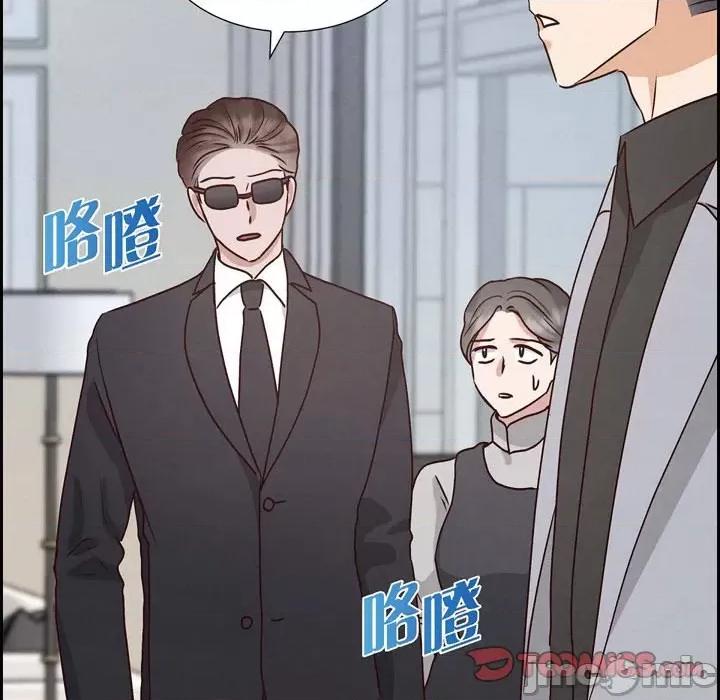 满满一勺你的心 满满一勺你的心-第 64 话 第45页