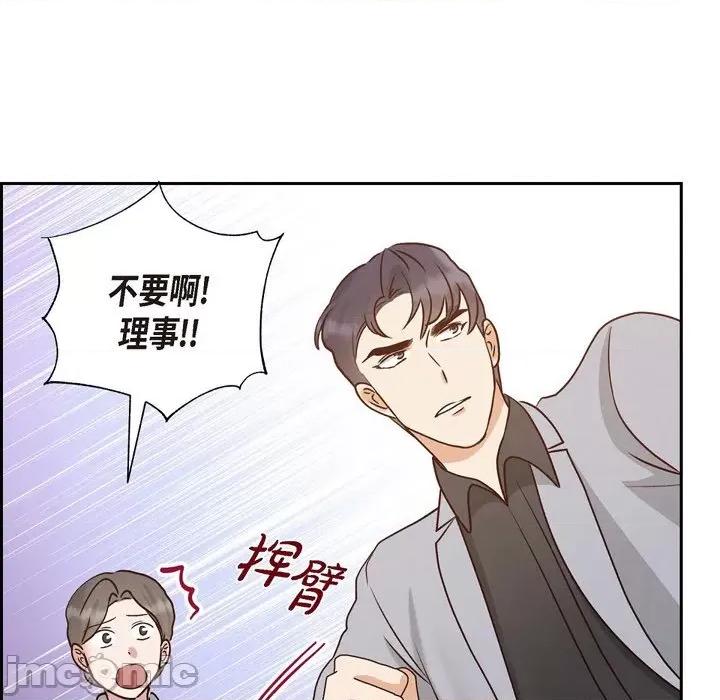 满满一勺你的心 满满一勺你的心-第 64 话 第55页