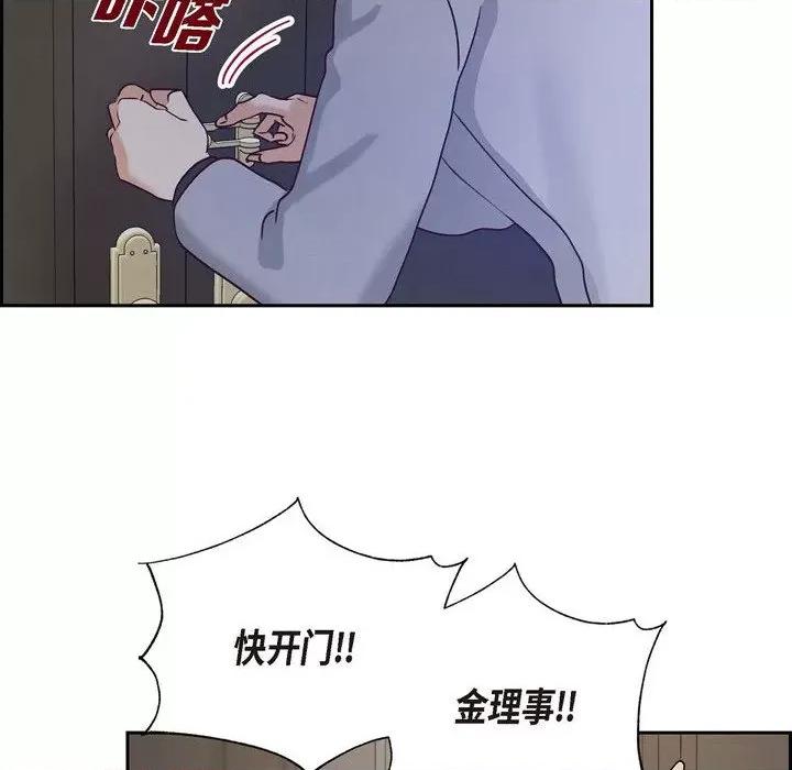 满满一勺你的心 满满一勺你的心-第 64 话 第62页