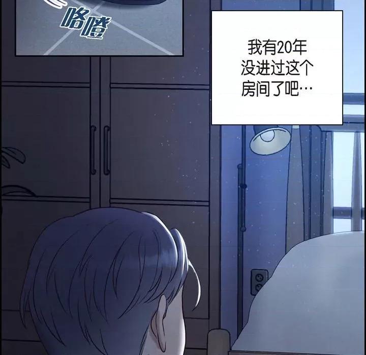 满满一勺你的心 满满一勺你的心-第 64 话 第67页