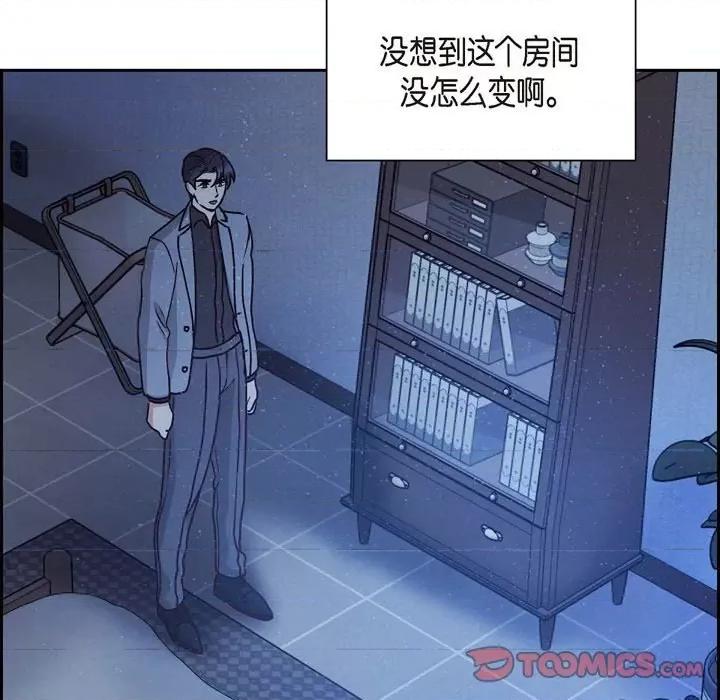 满满一勺你的心 满满一勺你的心-第 64 话 第69页