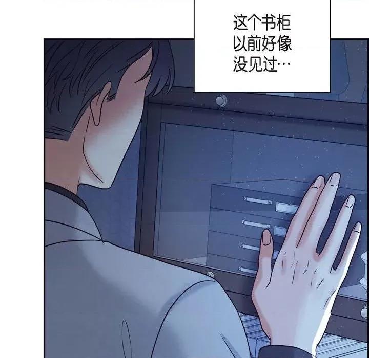满满一勺你的心 满满一勺你的心-第 64 话 第72页