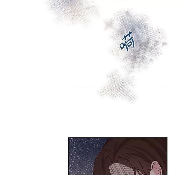 满满一勺你的心 满满一勺你的心-第 64 话 第74页