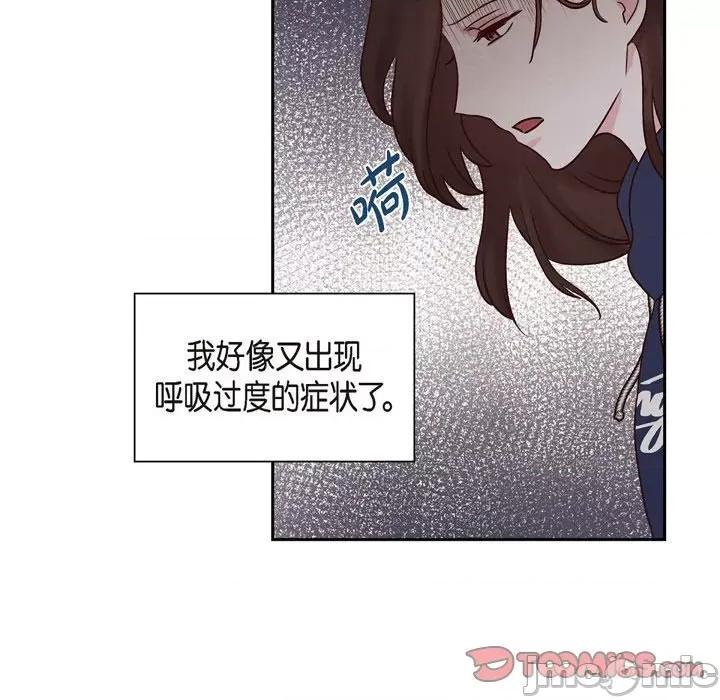 满满一勺你的心 满满一勺你的心-第 64 话 第75页
