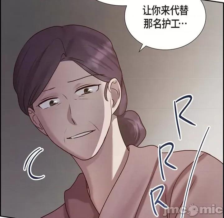 满满一勺你的心 满满一勺你的心-第 64 话 第80页