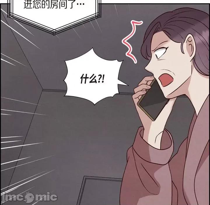 满满一勺你的心 满满一勺你的心-第 64 话 第85页