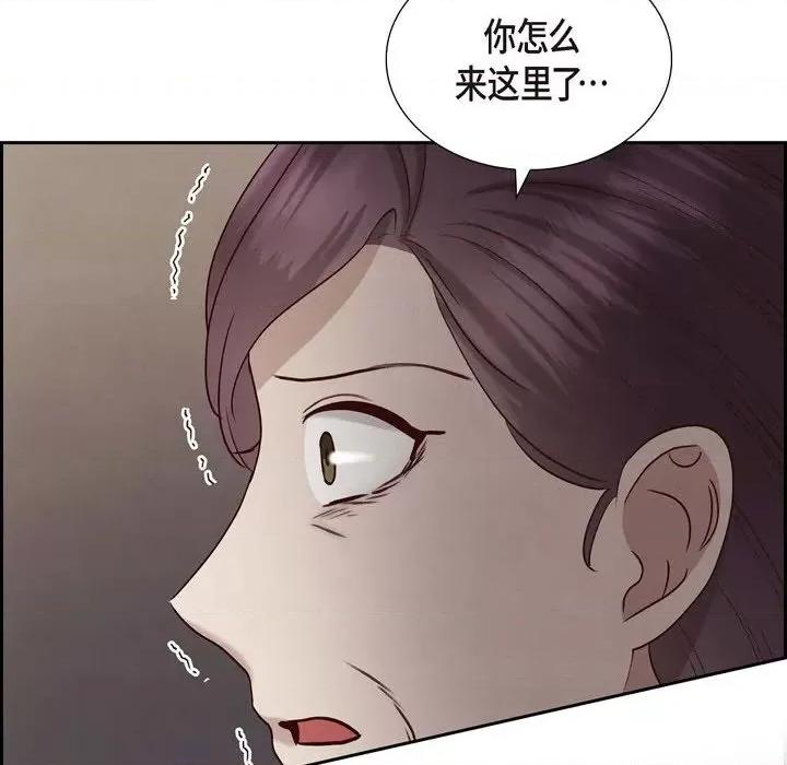 满满一勺你的心 满满一勺你的心-第 64 话 第98页