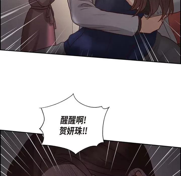 满满一勺你的心 满满一勺你的心-第 64 话 第102页