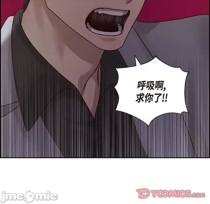 满满一勺你的心 满满一勺你的心-第 64 话 第105页