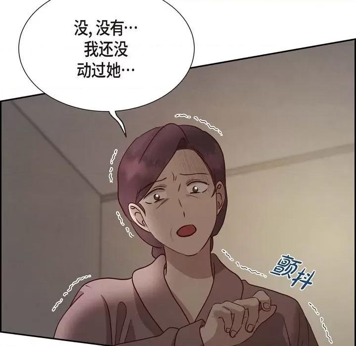 满满一勺你的心 满满一勺你的心-第 64 话 第108页
