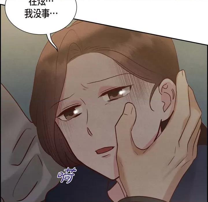 满满一勺你的心 满满一勺你的心-第 64 话 第113页