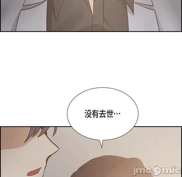 满满一勺你的心 满满一勺你的心-第 64 话 第120页