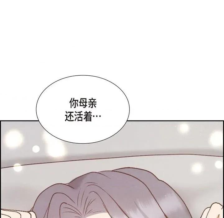 满满一勺你的心 满满一勺你的心-第 64 话 第122页