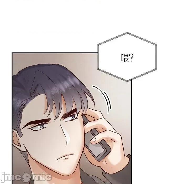 满满一勺你的心 满满一勺你的心-第 65 话 第20页