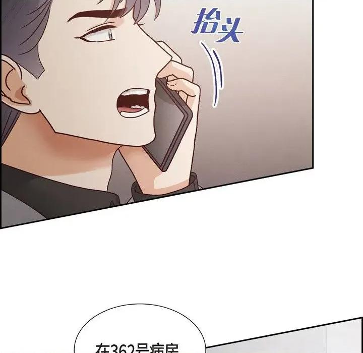 满满一勺你的心 满满一勺你的心-第 65 话 第28页