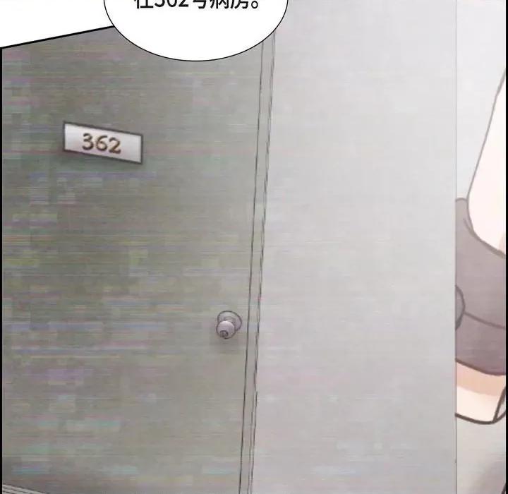 满满一勺你的心 满满一勺你的心-第 65 话 第29页