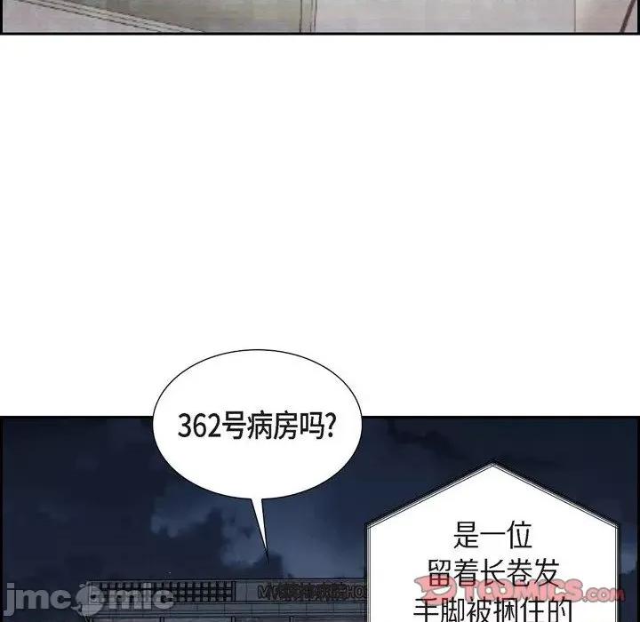 满满一勺你的心 满满一勺你的心-第 65 话 第30页