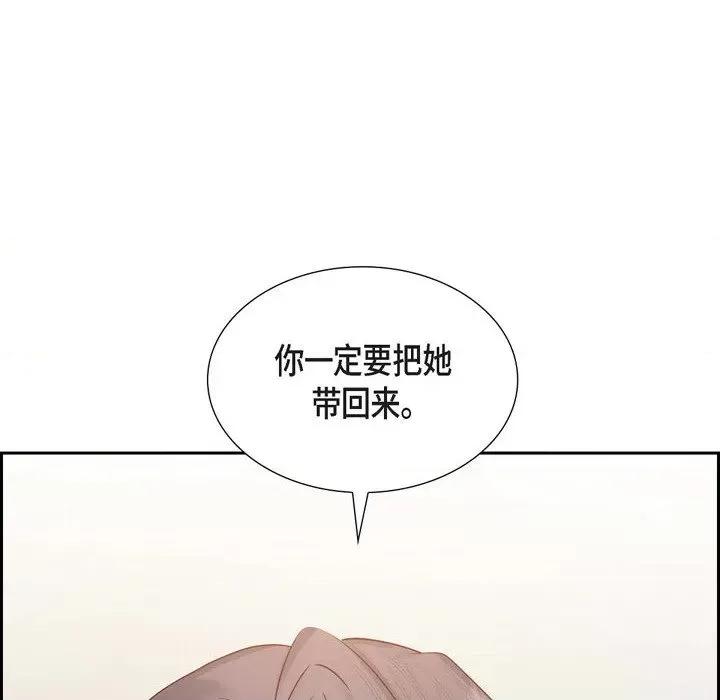满满一勺你的心 满满一勺你的心-第 65 话 第32页