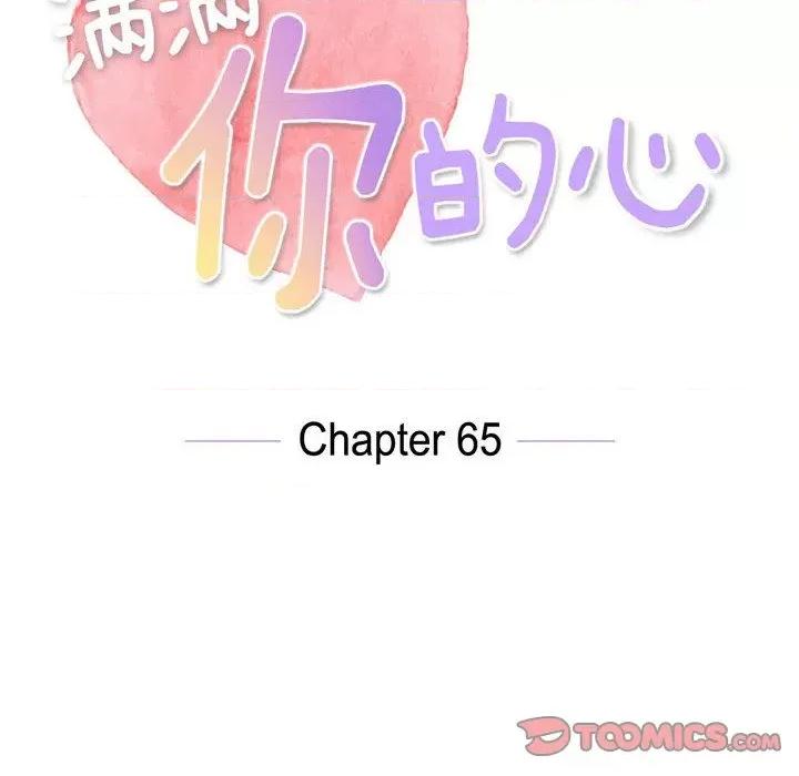 满满一勺你的心 满满一勺你的心-第 65 话 第36页