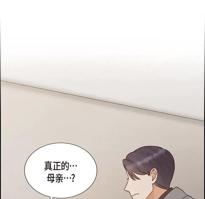 满满一勺你的心 满满一勺你的心-第 65 话 第37页