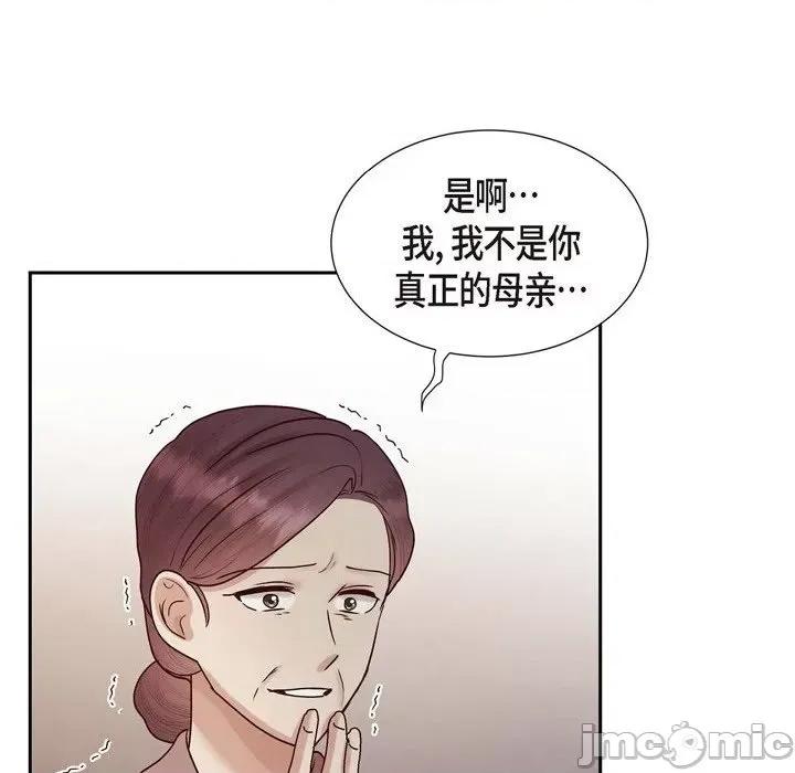 满满一勺你的心 满满一勺你的心-第 65 话 第40页