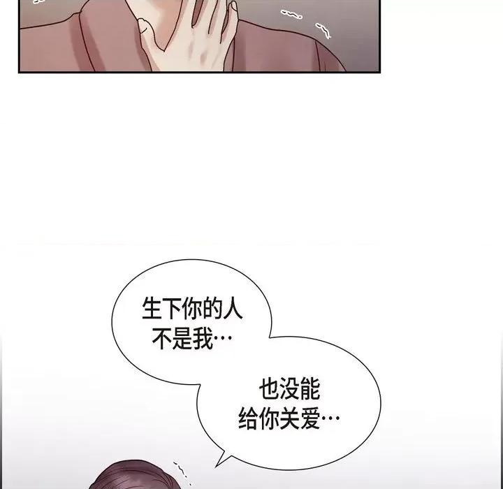 满满一勺你的心 满满一勺你的心-第 65 话 第41页