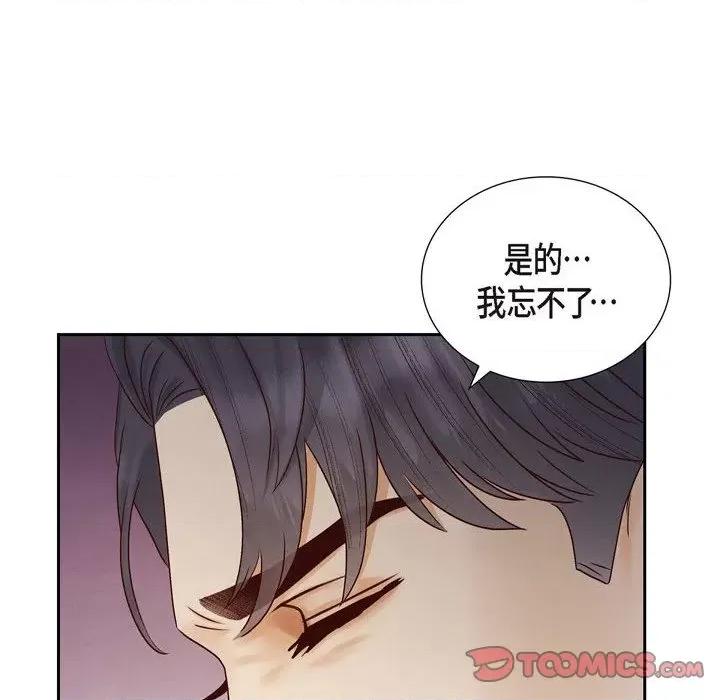 满满一勺你的心 满满一勺你的心-第 65 话 第48页