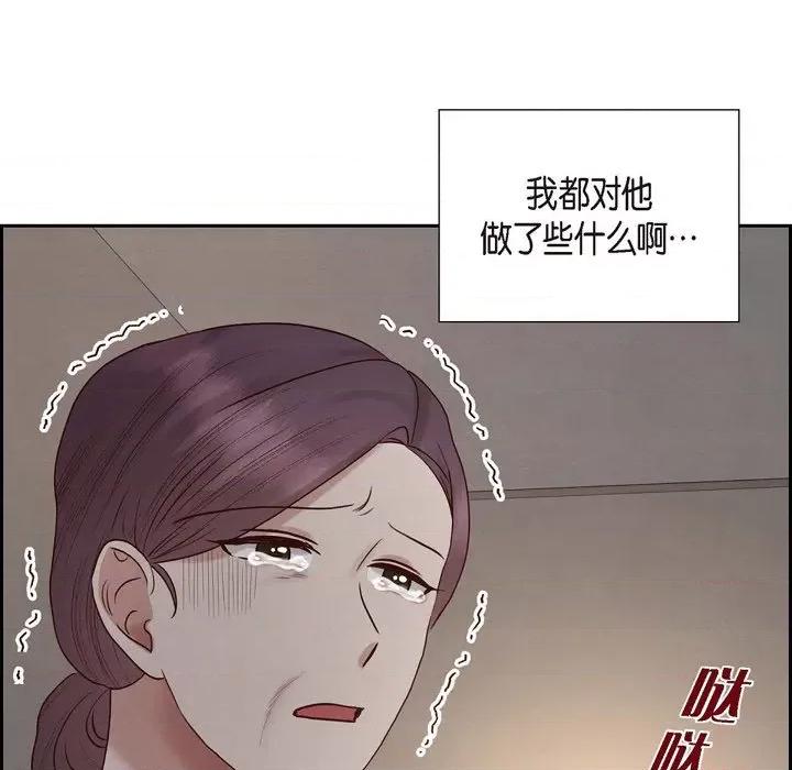 满满一勺你的心 满满一勺你的心-第 65 话 第59页