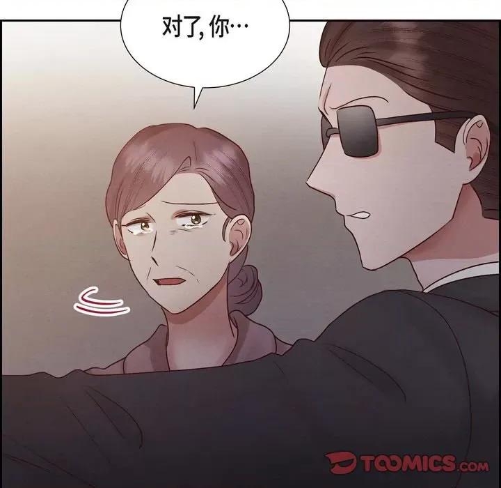 满满一勺你的心 满满一勺你的心-第 65 话 第63页
