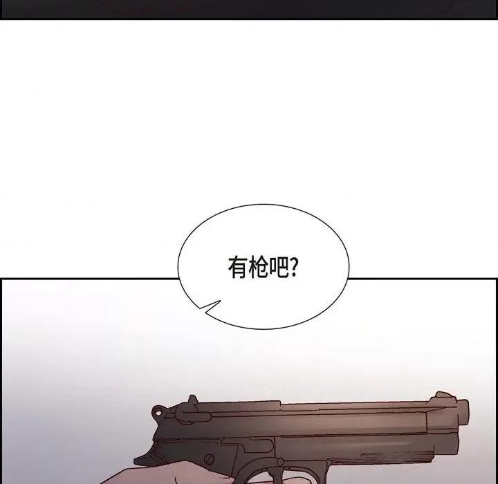 满满一勺你的心 满满一勺你的心-第 65 话 第64页