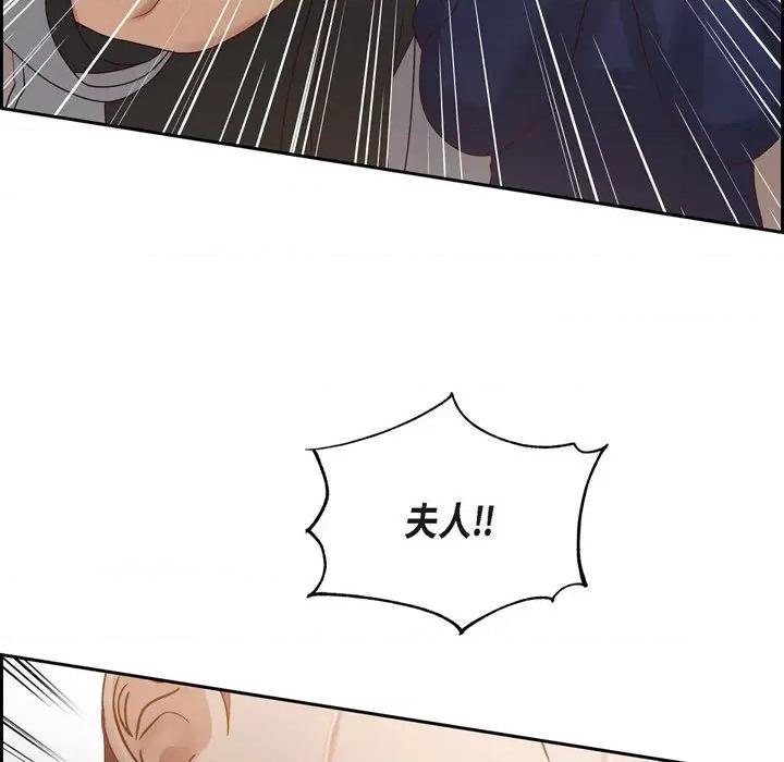满满一勺你的心 满满一勺你的心-第 65 话 第71页