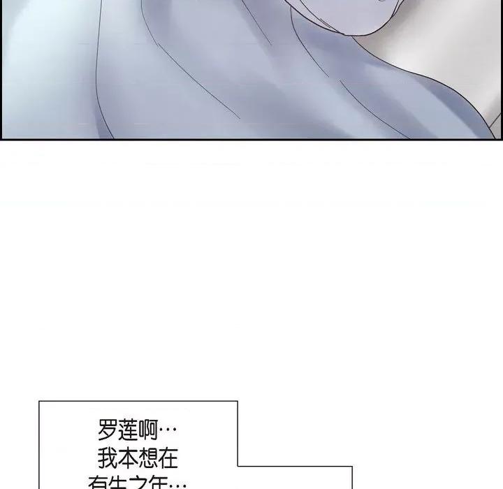 满满一勺你的心 满满一勺你的心-第 65 话 第83页