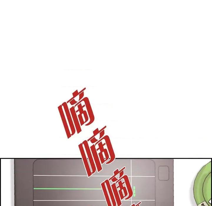 满满一勺你的心 满满一勺你的心-第 65 话 第89页