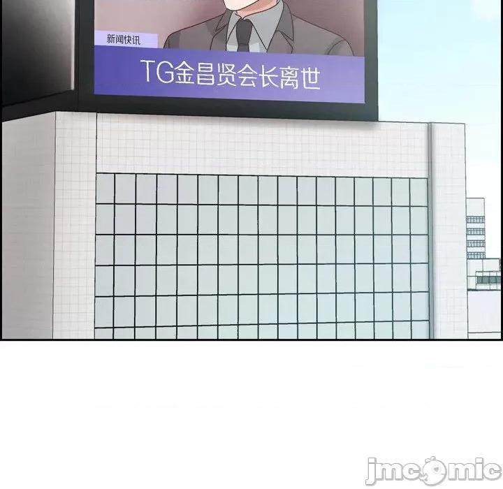 满满一勺你的心 满满一勺你的心-第 65 话 第100页