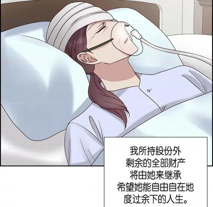 满满一勺你的心 满满一勺你的心-第 65 话 第104页