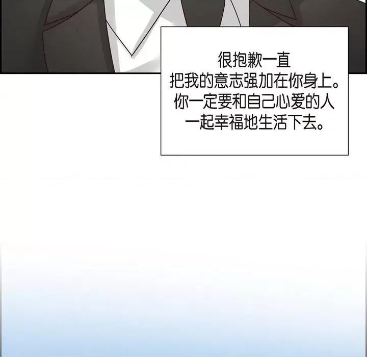 满满一勺你的心 满满一勺你的心-第 65 话 第107页